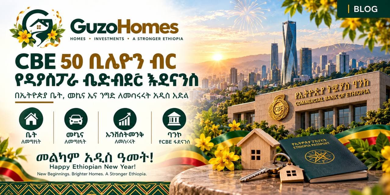 የCBE 50 ቢሊዮን ብር የዲያስፖራ ብድር ፕሮግራም፦ ተግባራዊ መመሪያ
